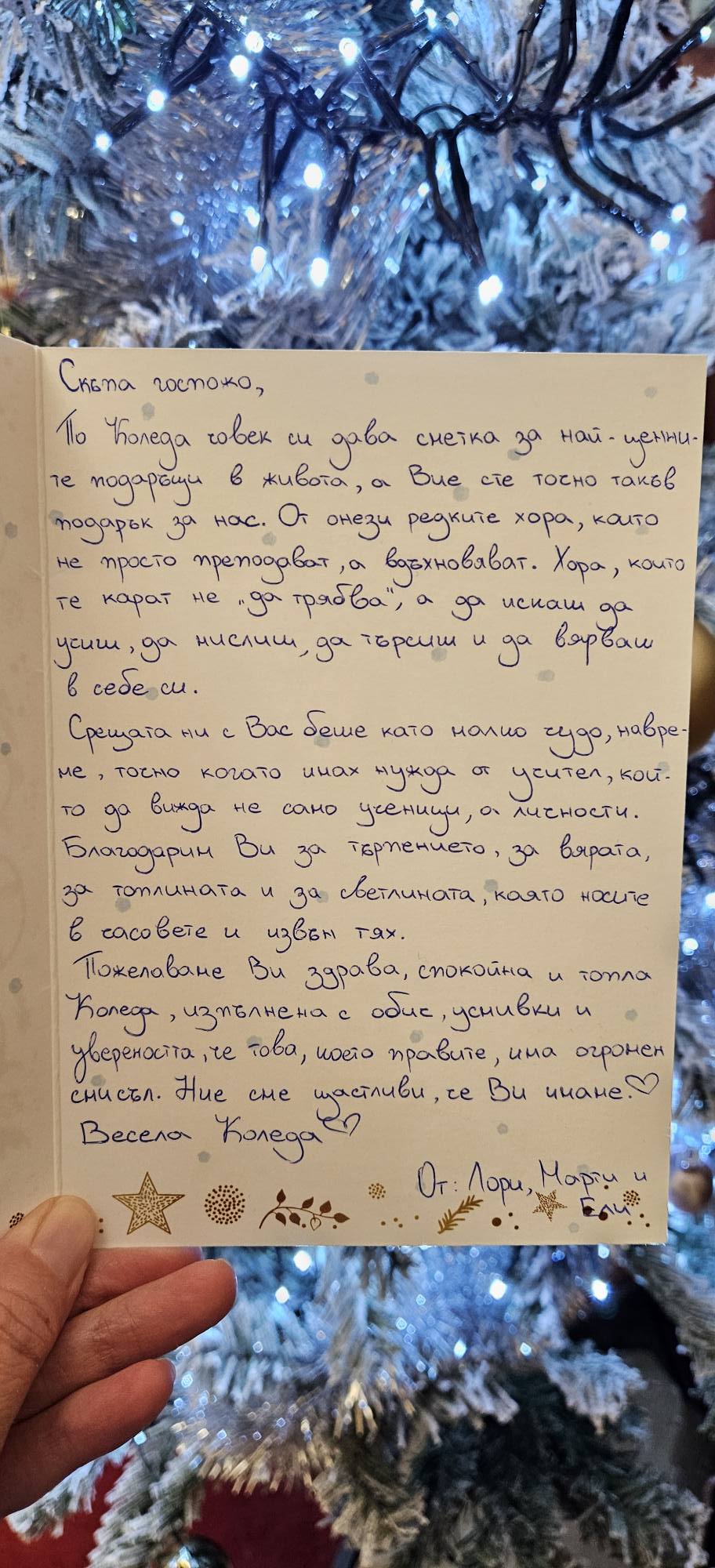 Учебен център Еделвайс
